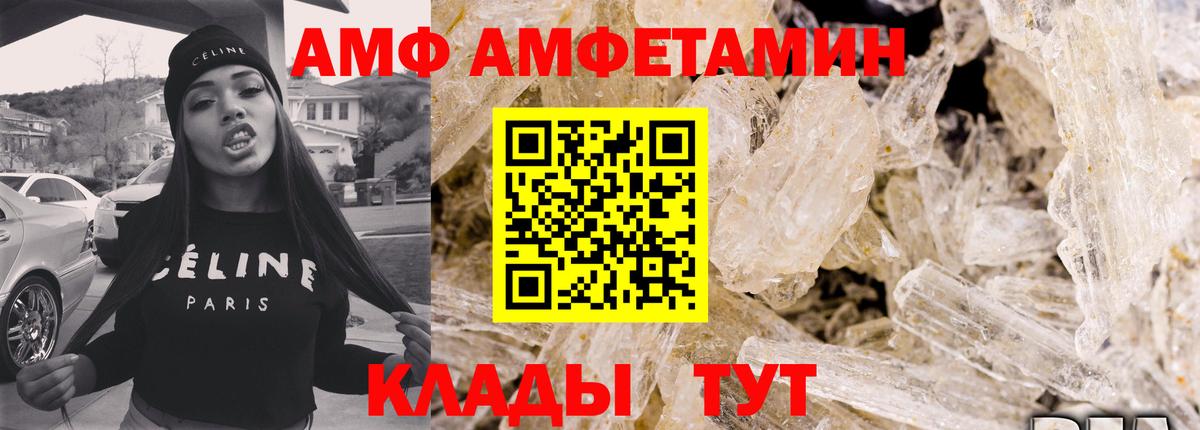 Горячий Ключ  АМФЕТАМИН  Вход с VPN  АМФЕТАМИН Розовый 