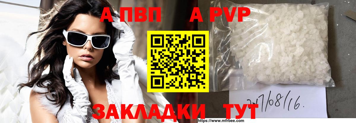 как найти закладки  A PVP СК КРИС  Горячий Ключ  Вход с VPN  APVP Соль 