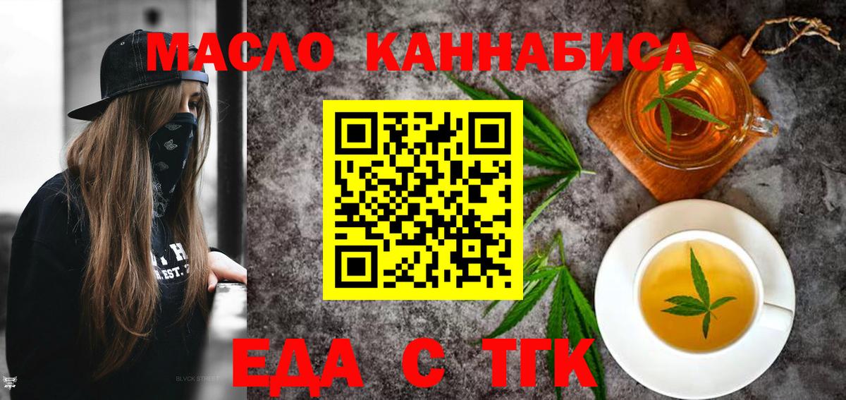 Cannafood конопля  Вход с VPN  Горячий Ключ 