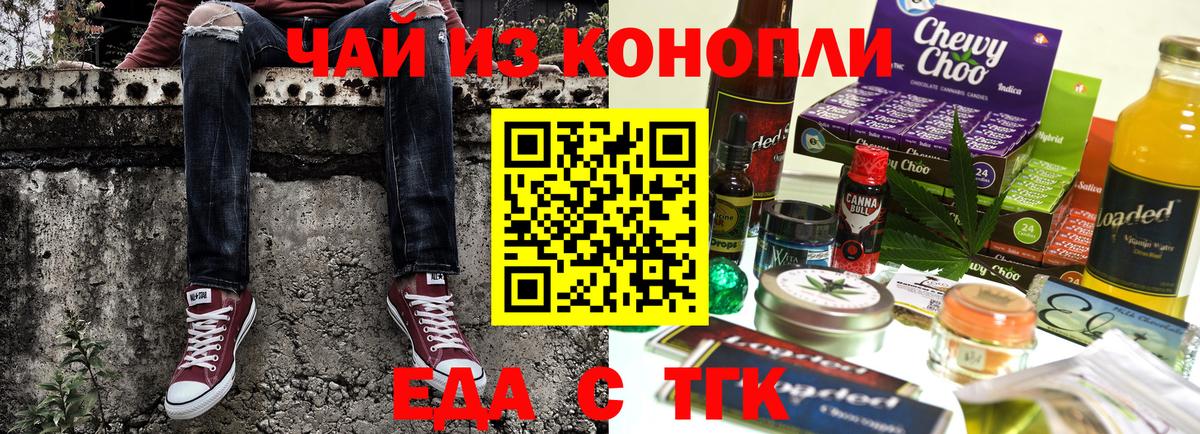 Печенье с ТГК марихуана Горячий Ключ