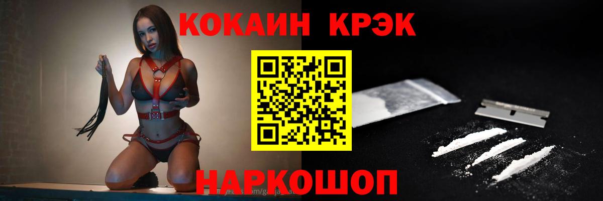 COCAIN VHQ  Вход с VPN  Cocaine Columbia  Горячий Ключ 