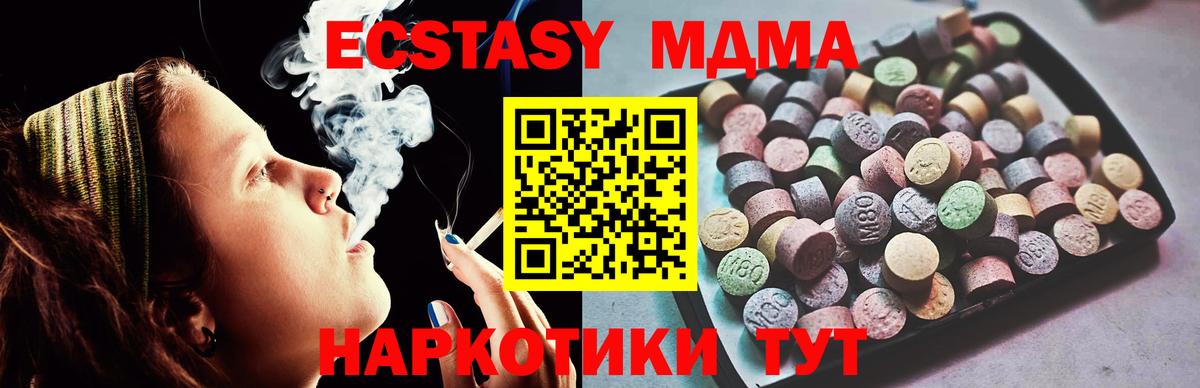 Горячий Ключ  Ecstasy  Вход с VPN  Ecstasy круглые 