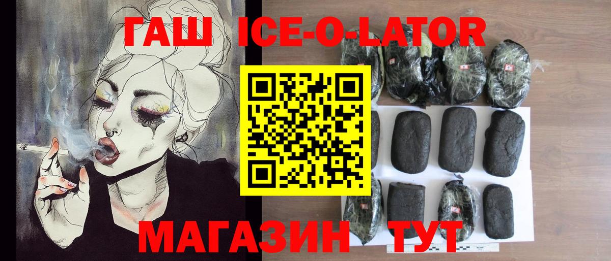 ГАШ гарик Горячий Ключ