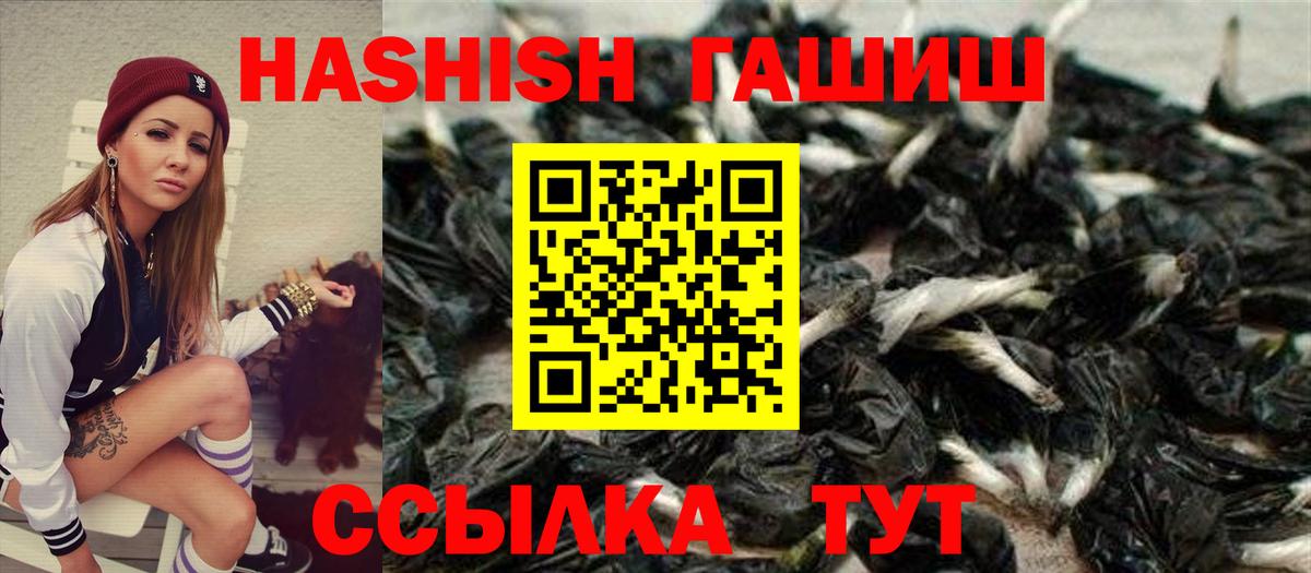 Горячий Ключ  Гашиш VHQ  ГАШ  Гашиш Изолятор  Вход с VPN 