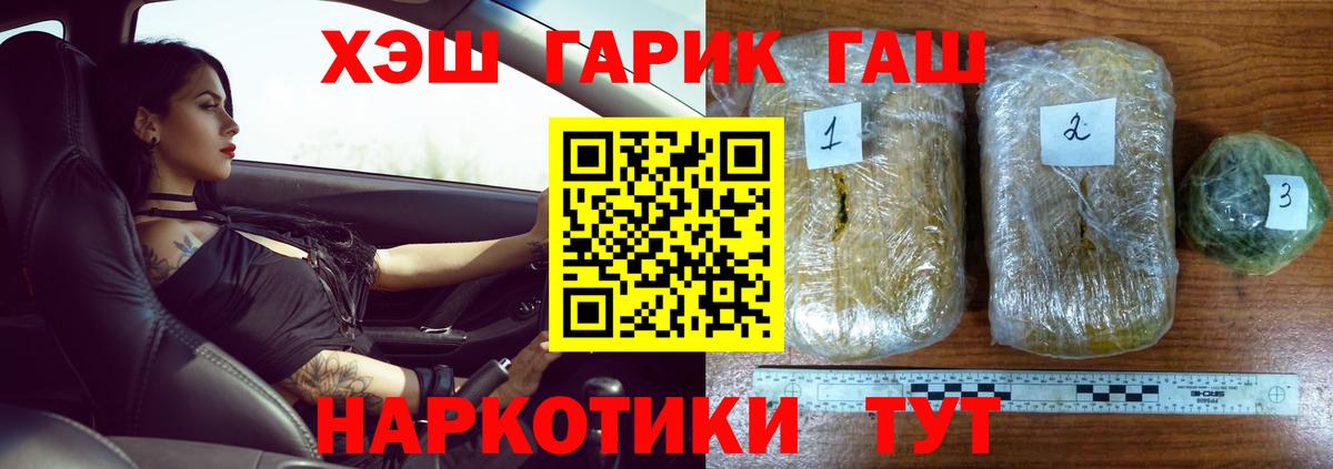 Мефедрон кристаллы  Гашиш  Конопля  ЭКСТАЗИ  Горячий Ключ  Вход с VPN  Кокаин  Продажа наркотиков 