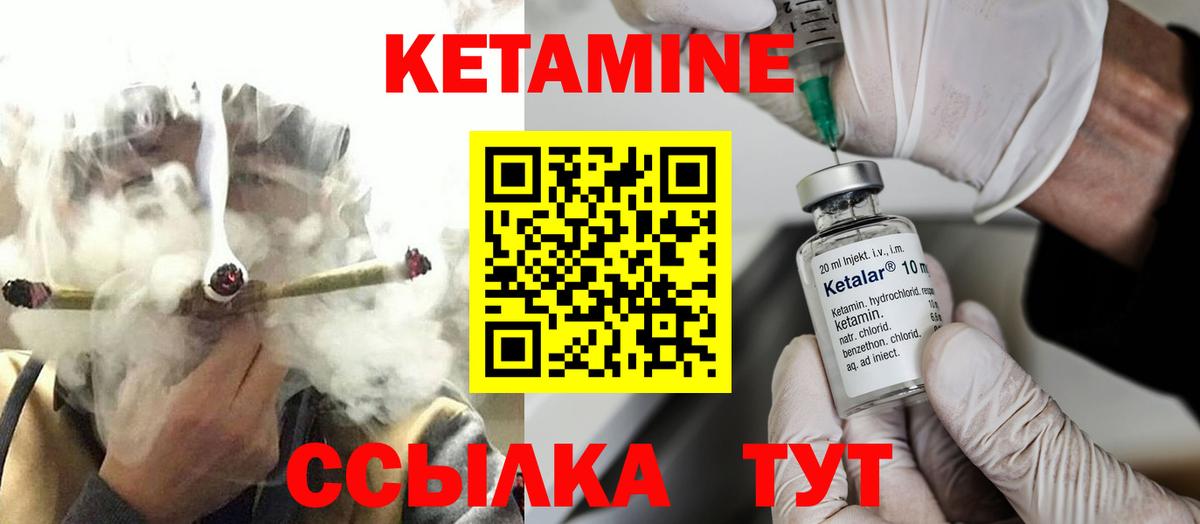 КЕТАМИН VHQ  Кетамин VHQ  Вход с VPN  Горячий Ключ 