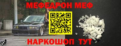 мефедрон VHQ Железногорск