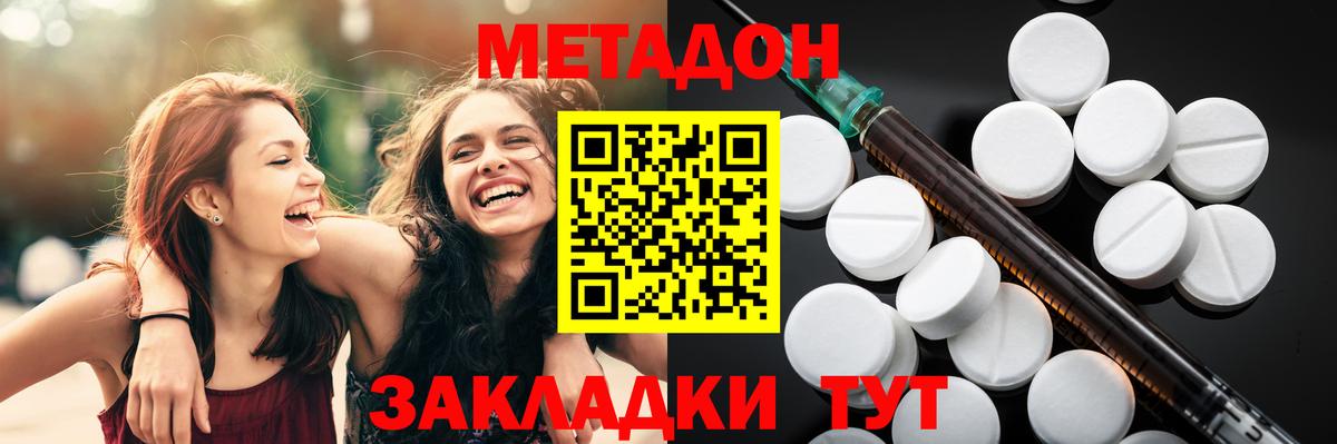 Метадон кристалл  МЕГА рабочий сайт  Горячий Ключ  Вход с VPN  МЕТАДОН мёд 