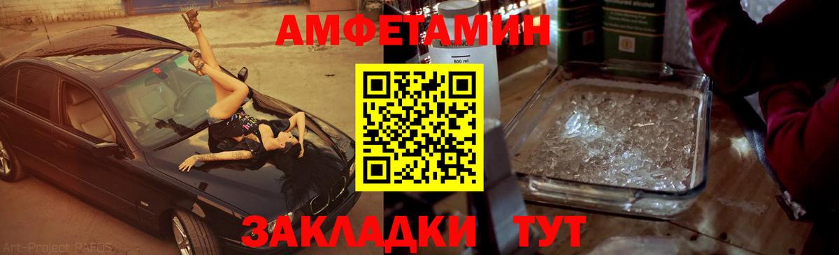 Метамфетамин кристалл Горячий Ключ