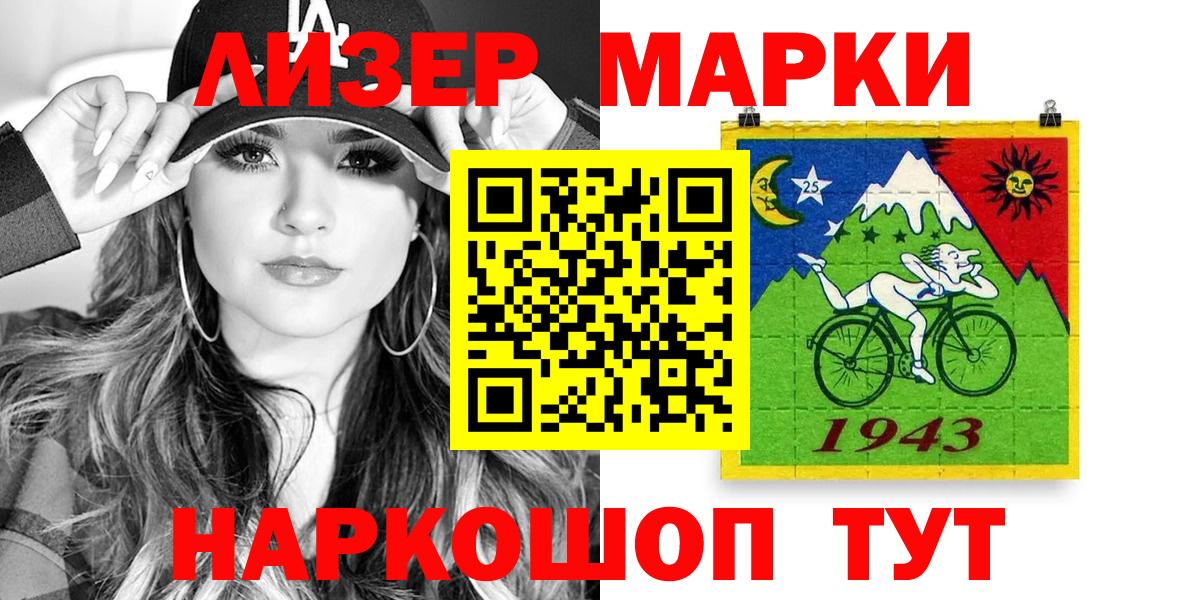 Марки N-bome 1,8мг  Вход с VPN  Горячий Ключ 