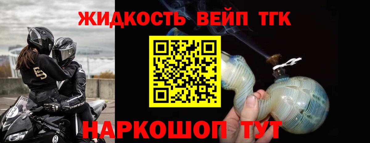 Дистиллят ТГК THC oil  Вход с VPN  Горячий Ключ 