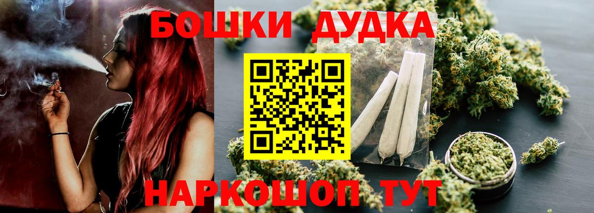 Конопля THC 21% Горячий Ключ