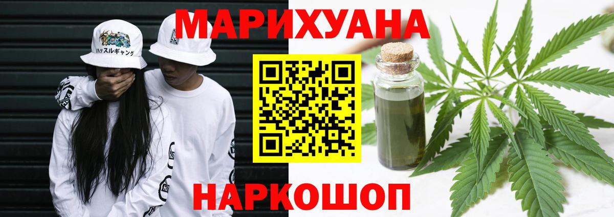 Горячий Ключ  МАРИХУАНА LSD WEED  Вход с VPN  МАРИХУАНА тримм  Канабис сатива 